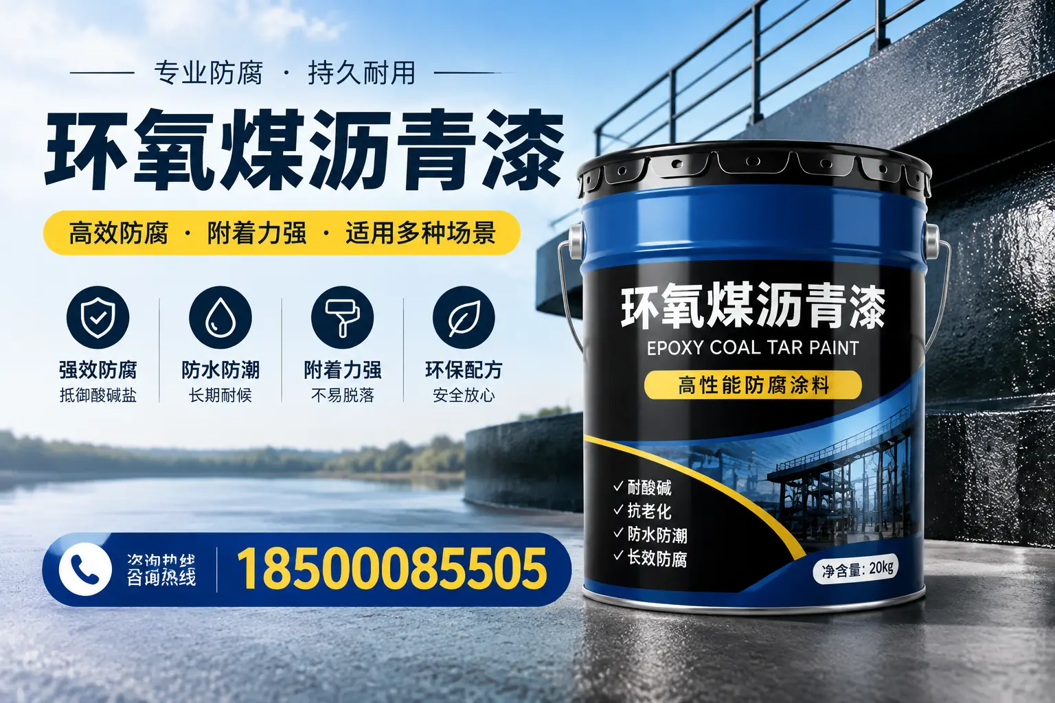环氧煤沥青漆在不同气候条件下的表现分析，屯昌适用性